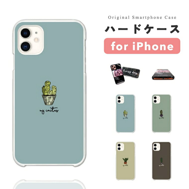 樂天商城 - 【最短即日発送】 iPhone17 ケース iPhone17e スマホケース ハード おしゃれ iPhone16 iPhone16e iPhone15 Pro Max iPhone14 Plus iPhone13 mini アイフォン17e アイフォン17 アイフォン16e スマホカバー サボテン イラスト 韓国 シンプル