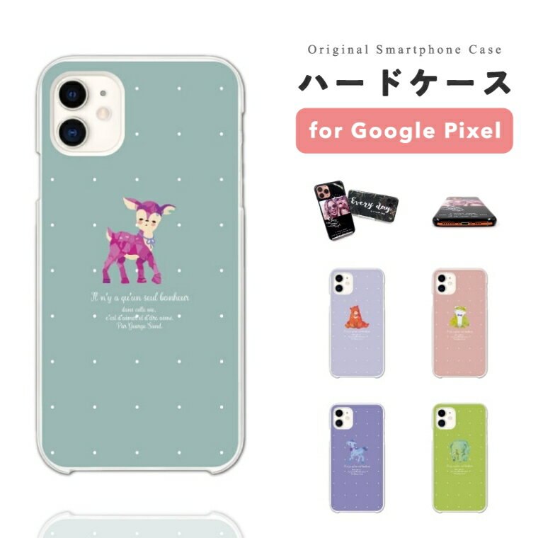 Rakuten - 【即日発送】 Google Pixel 10a スマホケース ハード おしゃれ 動物 イラスト 韓国 バンビ 白鳥 カエル グーグル ピクセル ケース Pixel10a Pixel9a Pixel8a Pixel10 Pro XL 9a ピクセル10a ピクセル10 ピクセル9a Pixel8a スマホカバー
