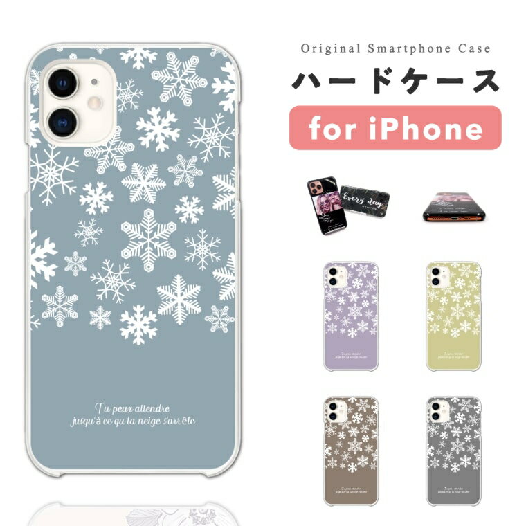 樂天商城 - 【最短即日発送】 iPhone17 ケース iPhone17e スマホケース ハード おしゃれ iPhone16 iPhone16e iPhone15 Pro Max iPhone14 Plus iPhone13 mini アイフォン17e アイフォン17 アイフォン16e スマホカバー 柄 冬 雪 結晶