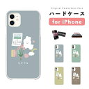 【最短即日発送】 iPhone16 ケース ハードケース iPhone16e iPhone15 Pro Max iPhone14 Plus iPhone13 mini iPhone12 iPhone SE 第3世代 iPhone11 アイフォン16e アイフォン16 カバー おしゃれ かわいい うさぎ イラスト 韓国 花 カレンダー