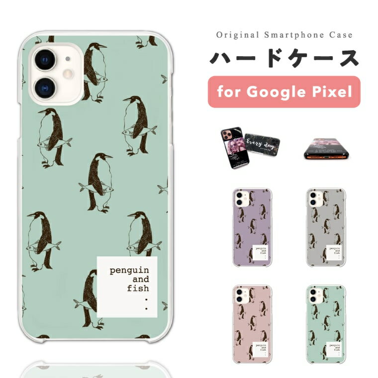 【最短即日発送】 Google Pixel 9a ケース スマホケース ハード おしゃれ グーグル ピクセル Pixel10 Pro XL Pixel9a Pixel8a ピクセル10 ピクセル9a ピクセル8a Pixel8 Pixel7a Pixel7 Pixel6a 携帯ケース ペンギン 動物 アニマル 韓国