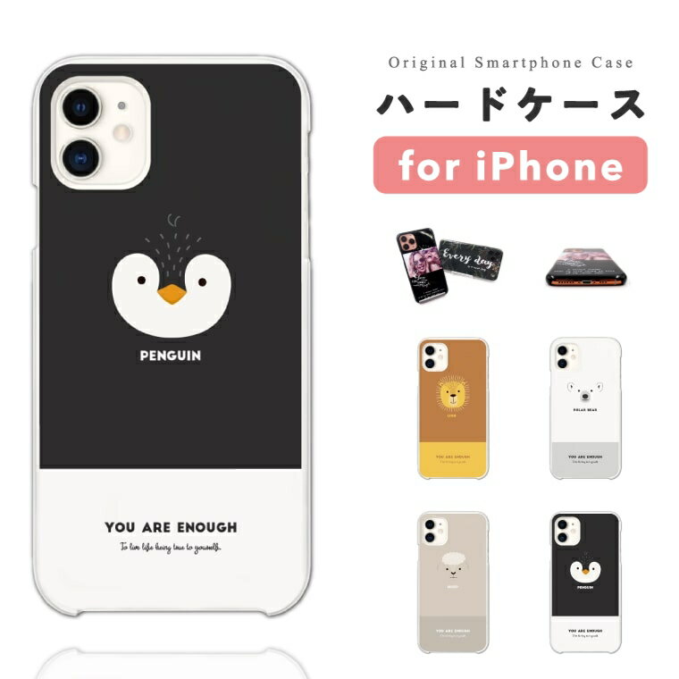 樂天商城 - 【最短即日発送】 iPhone17 ケース iPhone17e スマホケース ハード おしゃれ iPhone16 iPhone16e iPhone15 Pro Max iPhone14 Plus iPhone13 mini アイフォン17e アイフォン17 アイフォン16e スマホカバー アニマル 動物 ペンギン ぶた ライオン シロクマ