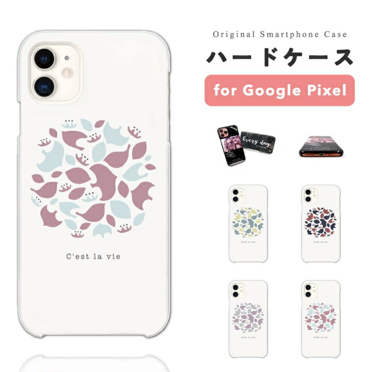 樂天商城 - 【最短即日発送】 Google Pixel 9a ケース スマホケース ハード おしゃれ グーグル ピクセル Pixel 10a Pixel10 Pro XL Pixel10a Pixel9a Pixel8a ピクセル10a ピクセル10 ピクセル9a Pixel8a スマホカバー 動物 鳥 バード 植物 木 かわいい シンプル 韓国 女性