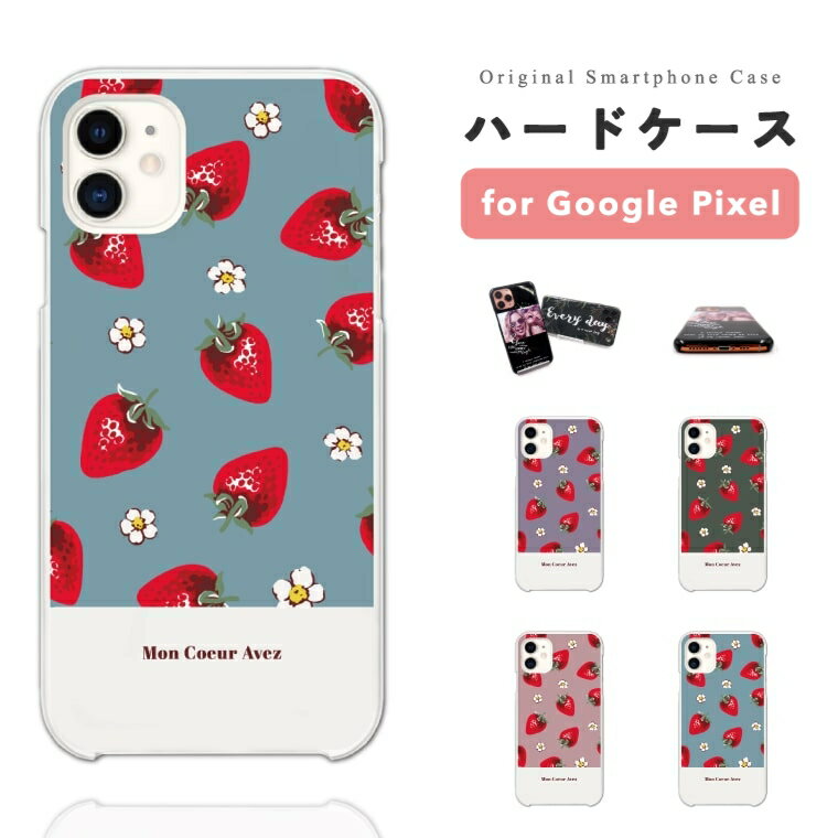 Rakuten - 【即日発送】 Google Pixel 10a スマホケース ハード おしゃれ 花 フラワー いちご 女性 シンプル 韓国 グーグル ピクセル ケース Pixel10a Pixel9a Pixel8a Pixel10 Pro XL 9a ピクセル10a ピクセル10 ピクセル9a Pixel8a スマホカバー