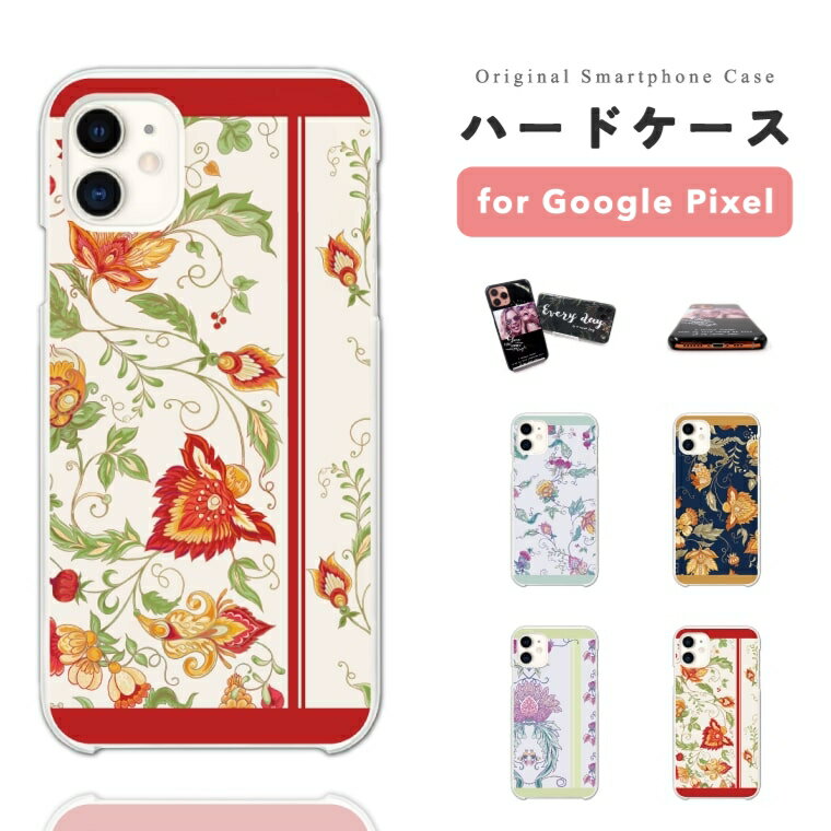 樂天商城 - 【最短即日発送】 Google Pixel 9a ケース スマホケース ハード おしゃれ グーグル ピクセル Pixel 10a Pixel10 Pro XL Pixel10a Pixel9a Pixel8a ピクセル10a ピクセル10 ピクセル9a Pixel8a スマホカバー 花柄 フラワー 女性 ガール 絵 絵画 アート 韓国