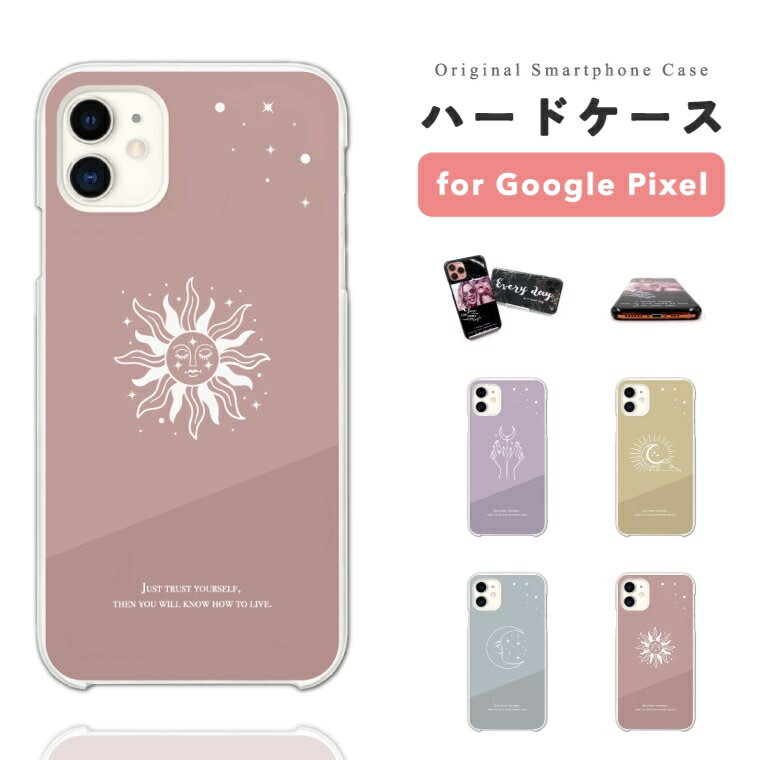 樂天商城 - 【最短即日発送】 Google Pixel 9a ケース スマホケース ハード おしゃれ グーグル ピクセル Pixel 10a Pixel10 Pro XL Pixel10a Pixel9a Pixel8a ピクセル10a ピクセル10 ピクセル9a Pixel8a スマホカバー 太陽 月 とんぼ 地球 タロット 絵 韓国