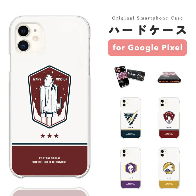 Rakuten - 【即日発送】 Google Pixel 10a スマホケース ハード おしゃれ 宇宙 ロケット エイリアン イラスト おしゃれ スター グーグル ピクセル ケース Pixel10a Pixel9a Pixel8a Pixel10 Pro XL 9a ピクセル10a ピクセル10 ピクセル9a Pixel8a スマホカバー