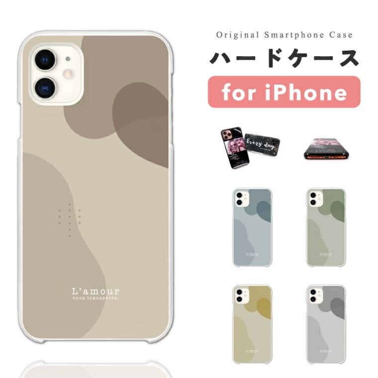 Rakuten - 【即日発送】 iPhone17e スマホケース ハード おしゃれ くすみ ニュアンス ベージュ グレー 韓国 iPhone17 ケース iPhone16 iPhone16e iPhone15 Pro Max iPhone14 Plus iPhone13 mini アイフォン17e アイフォン17 アイフォン16e スマホカバー