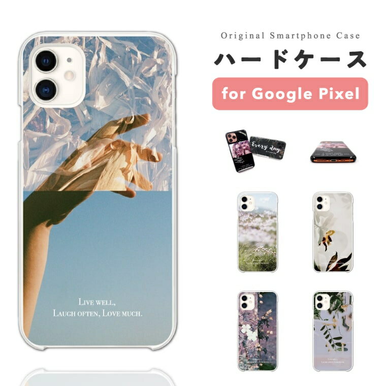 樂天商城 - 【最短即日発送】 Google Pixel 9a ケース スマホケース ハード おしゃれ グーグル ピクセル Pixel 10a Pixel10 Pro XL Pixel10a Pixel9a Pixel8a ピクセル10a ピクセル10 ピクセル9a Pixel8a スマホカバー 風景 植物 フラワー ボタニカル 韓国