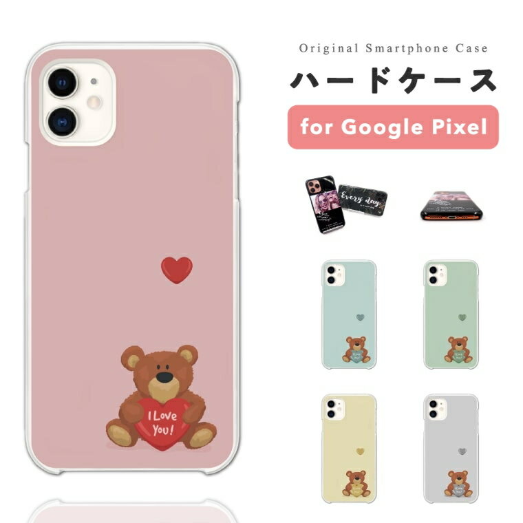 樂天商城 - 【最短即日発送】 Google Pixel 9a ケース スマホケース ハード おしゃれ グーグル ピクセル Pixel 10a Pixel10 Pro XL Pixel10a Pixel9a Pixel8a ピクセル10a ピクセル10 ピクセル9a Pixel8a スマホカバー くま ぬいぐるみ ハート 韓国