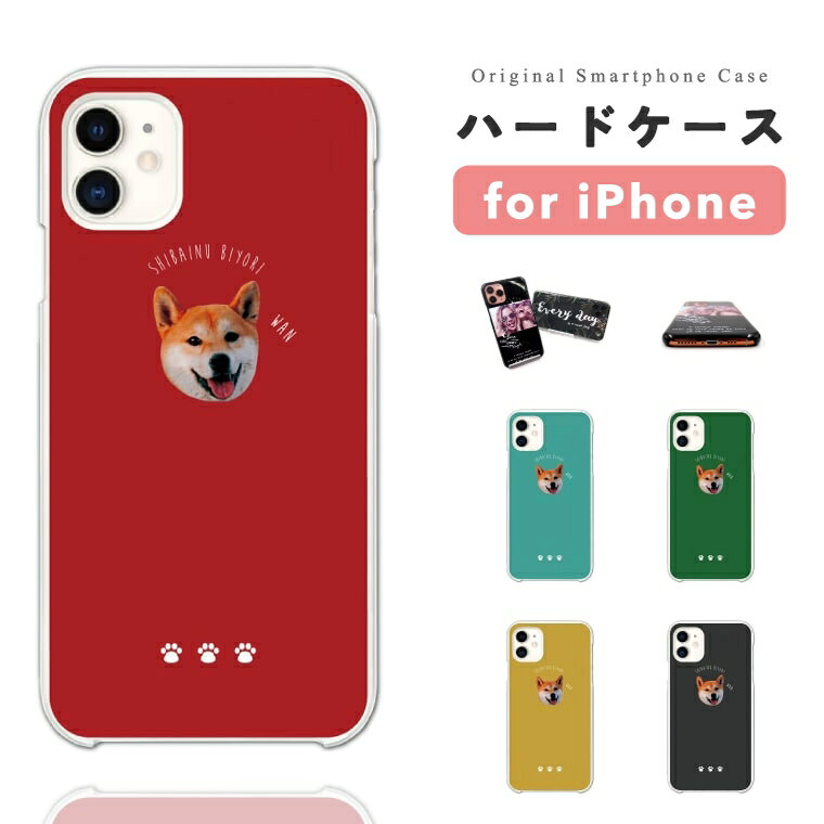 樂天商城 - 【最短即日発送】 iPhone17 ケース iPhone17e スマホケース ハード おしゃれ iPhone16 iPhone16e iPhone15 Pro Max iPhone14 Plus iPhone13 mini アイフォン17e アイフォン17 アイフォン16e スマホカバー しば 犬 ペット アニマル 韓国