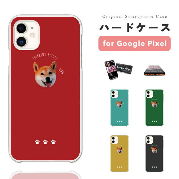 樂天商城 - 【最短即日発送】 Google Pixel 9a ケース スマホケース ハード おしゃれ グーグル ピクセル Pixel 10a Pixel10 Pro XL Pixel10a Pixel9a Pixel8a ピクセル10a ピクセル10 ピクセル9a Pixel8a スマホカバー しば 犬 ペット アニマル 韓国