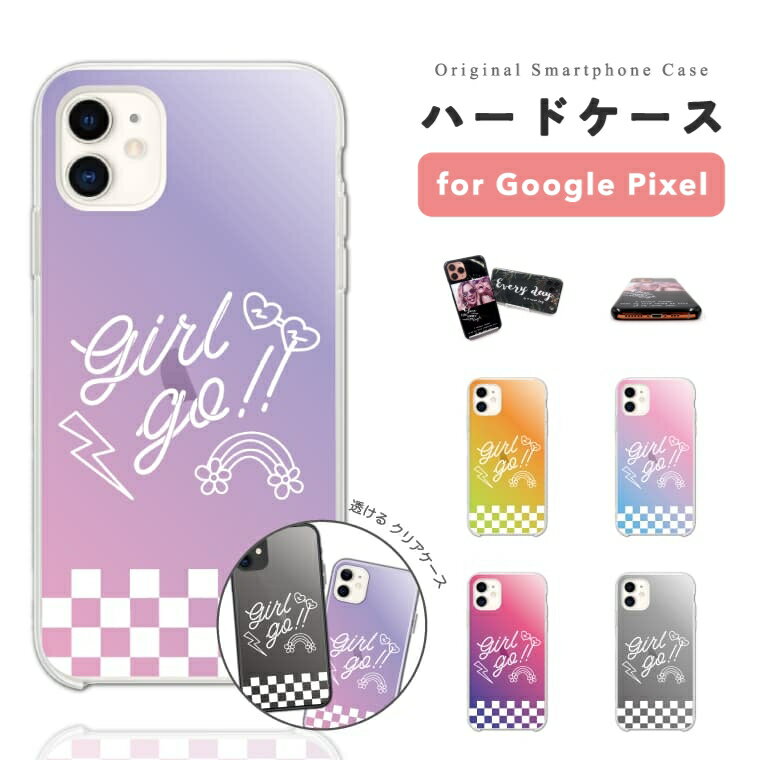 樂天商城 - 【最短即日発送】 Google Pixel 9a ケース スマホケース ハード おしゃれ グーグル ピクセル Pixel 10a Pixel10 Pro XL Pixel10a Pixel9a Pixel8a ピクセル10a ピクセル10 ピクセル9a Pixel8a スマホカバー グラデーション イラスト カラフル 総柄 クリアケース クリア