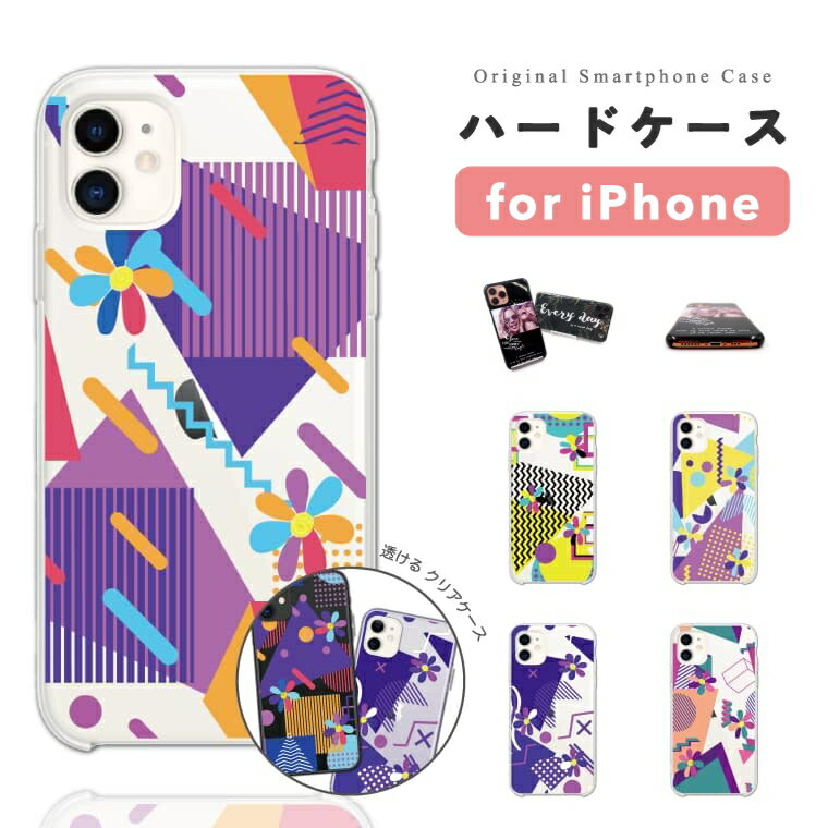 Rakuten - 【即日発送】 iPhone17e スマホケース ハード おしゃれ グラデーション イラスト 幾何学模様 クリアケース iPhone17 ケース iPhone16 iPhone16e iPhone15 Pro Max iPhone14 Plus iPhone13 mini アイフォン17e アイフォン17 アイフォン16e スマホカバー
