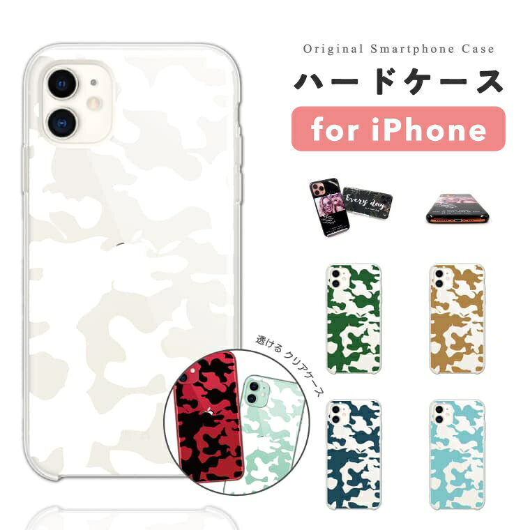 樂天商城 - 【最短即日発送】 iPhone17 ケース iPhone17e スマホケース ハード おしゃれ iPhone16 iPhone16e iPhone15 Pro Max iPhone14 Plus iPhone13 mini アイフォン17e アイフォン17 アイフォン16e スマホカバー 迷彩 カモフラ韓国