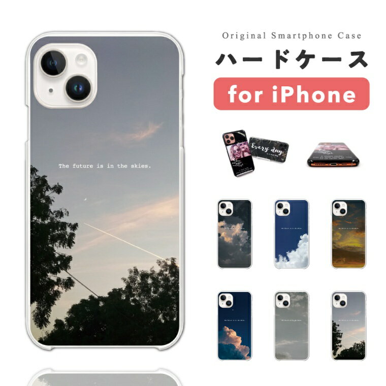 樂天商城 - 【最短即日発送】 iPhone17 ケース iPhone17e スマホケース ハード おしゃれ iPhone16 iPhone16e iPhone15 Pro Max iPhone14 Plus iPhone13 mini アイフォン17e アイフォン17 アイフォン16e スマホカバー フォト 写真 空 スカイ 夕焼け 青空 雲 ブルー グレー