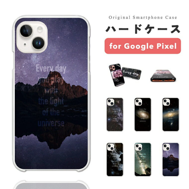 Rakuten - 【即日発送】 Google Pixel 10a スマホケース ハード おしゃれ フォト 写真 宇宙 夜空 天体 風景 グーグル ピクセル ケース Pixel10a Pixel9a Pixel8a Pixel10 Pro XL 9a ピクセル10a ピクセル10 ピクセル9a Pixel8a スマホカバー