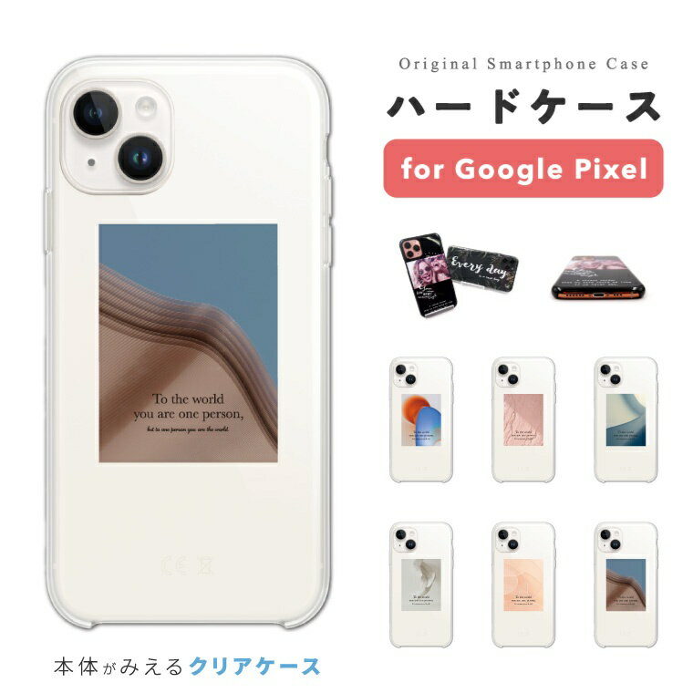 Rakuten - 【即日発送】 Google Pixel 10a スマホケース ハード おしゃれ 透明 クリアケース フォト 写真 アート テクスチャ グーグル ピクセル ケース Pixel10a Pixel9a Pixel8a Pixel10 Pro XL 9a ピクセル10a ピクセル10 ピクセル9a Pixel8a スマホカバー