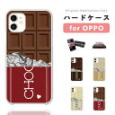 【最短即日発送】 OPPO Reno13 A ケース ハードケース オッポ Reno11 A Reno9 Reno7 Reno5 Reno3 A A3 5G A79 A73 A54 A55s 5G A5 oppo Find X3 Pro Reno10 Pro カバー おしゃれ かわいい チョコレート チョコ イラスト