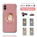 【最短即日発送】 Xperia 10 VI ケース ハードケース エクスペリア 1 VII 10 VI 5 V IV III II SO-51F SO-52E SO-51E SO-52D SO-53C SO-52C SOG15 SOG14 SOG13 SOG12 SOG11 Ace III カバー おしゃれ かわいい レトロ 女の子 フェイス 顔 LIFE IS SWEET