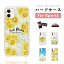 【最短即日発送】 Xperia 10 VI ケース ハードケース エクスペリア 1 VII 10 VI 5 V IV III II SO-51F SO-52E SO-51E SO-52D SO-53C SO-52C SOG15 SOG14 SOG13 SOG12 SOG11 Ace III カバー おしゃれ かわいい ひまわり ヒマワリ 花柄 花 フラワー ボタニカル