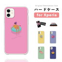 【最短即日発送】 Xperia 10 VI ケース ハードケース エクスペリア 1 VII 10 VI 5 V IV III II SO-51F SO-52E SO-51E SO-52D SO-53C SO-52C SOG15 SOG14 SOG13 SOG12 SOG11 Ace III カバー おしゃれ かわいい 海外 夏 SUMMER うきわ 女の子 女性 韓国