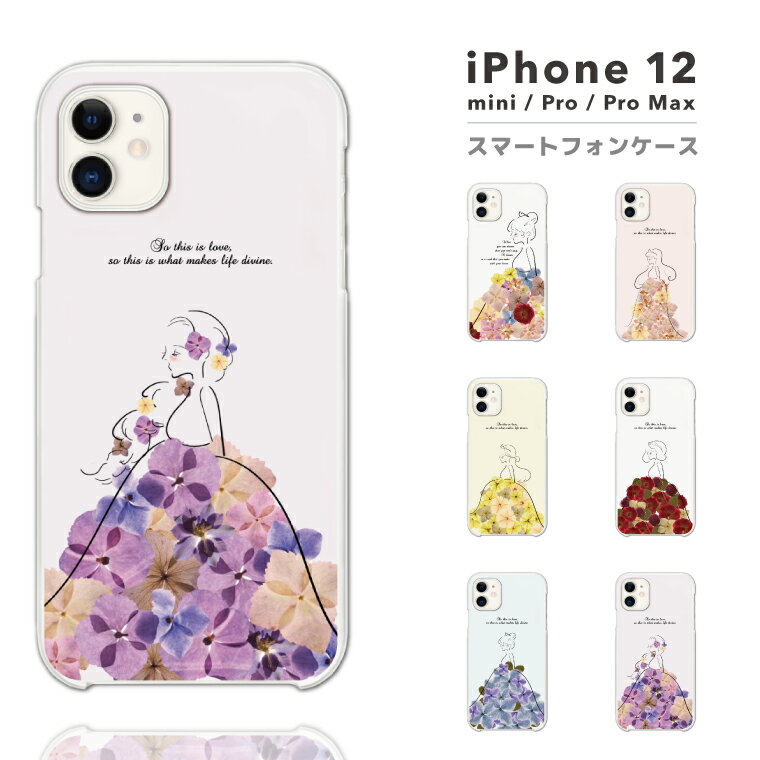 iPhone12 ケース iPhone12 Pro ケース iPhone12 mini アイフォン12 アイフォン 12 スマホケース ハードケース カバー おしゃれ 押し花 花柄 フラワー プリンセス 女子 韓国 シンプル トレンド かわいい