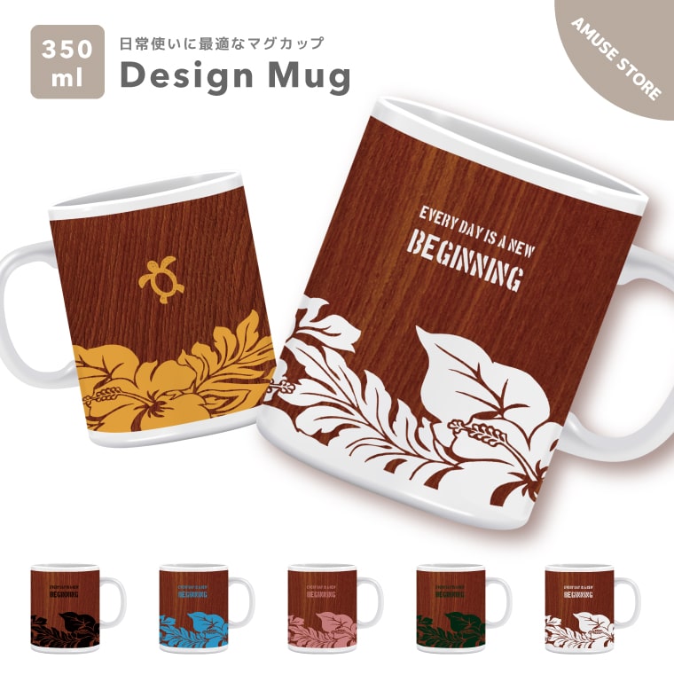 マグカップ 350ml おしゃれ かわいい 可愛い 韓国 カップ コップ ティーカップ コーヒーカップ 陶器 陶磁器 プレゼント 男性 女性 ギフト おしゃれ ハワイアン ハワイ ボタニカル プルメリア 花柄