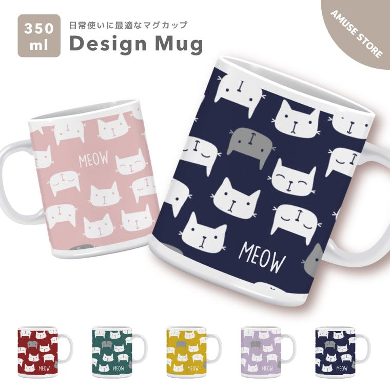 マグカップ 350ml おしゃれ かわいい 可愛い 韓国 カップ コップ ティーカップ コーヒーカップ 陶器 陶磁器 プレゼント 男性 女性 ギフト おしゃれ 猫 ネコ ねこ イラスト Cat キャット ネコちゃん