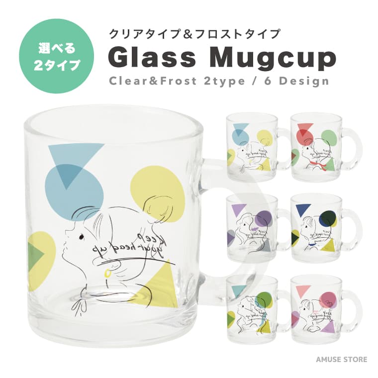 マグカップ クリア ガラス 350ml おしゃれ かわいい 可愛い 韓国 透明 半透明 カップ コップ ティーカップ コーヒーカップ プレゼント 男性 女性 ギフト イラスト 女の子 シンプル キュート
