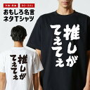おもしろ Tシャツ おもしろTシャツ メンズ レディース キッズ 半袖 長袖 かわいい ふざけ パロディ 日本語 漢字 文字 プレゼント ギフト ネタTシャツ ...
