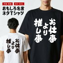 おもしろ Tシャツ おもしろTシャツ メンズ レディース キッズ 半袖 長袖 かわいい ふざけ パロディ 日本語 漢字 文字 プレゼント ギフト ネタTシャツ ...