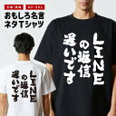 おもしろ Tシャツ おもしろTシャツ メンズ レディース キッズ 半袖 長袖 かわいい ふざけ パロディ 日本語 漢字 文字 プレゼント ギフト ネタTシャツ ...