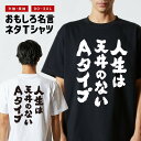 おもしろ Tシャツ おもしろTシャツ メンズ レディース キッズ 半袖 長袖 かわいい ふざけ パロディ 日本語 漢字 文字 プレゼント ギフト ネタTシャツ ...