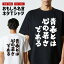 おもしろ Tシャツ おもしろTシャツ メンズ レディース キッズ 半袖 長袖 かわいい ふざけ パロディ 日本語 漢字 文字 プレゼント ギフト ネタTシャツ メッセージTシャツ 文字Tシャツ 名言 迷言 格言 青春とは心の若さである 1,880円