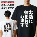 おもしろ Tシャツ おもしろTシャツ メンズ レディース キッズ 半袖 長袖 かわいい ふざけ パロディ 日本語 漢字 文字 プレゼント ギフト ネタTシャツ ...