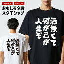 おもしろ Tシャツ おもしろTシャツ メンズ レディース キッズ 半袖 長袖 かわいい ふざけ パロディ 日本語 漢字 文字 プレゼント ギフト ネタTシャツ ...