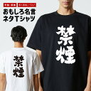 おもしろ Tシャツ おもしろTシャツ メンズ レディース キッズ 半袖 長袖 かわいい ふざけ パロディ 日本語 漢字 文字 プレゼント ギフト ネタTシャツ ...