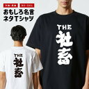 おもしろ Tシャツ おもしろTシャツ メンズ レディース キッズ 半袖 長袖 かわいい ふざけ パロディ 日本語 漢字 文字 プレゼント ギフト ネタTシャツ ...