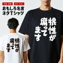 おもしろ Tシャツ おもしろTシャツ メンズ レディース キッズ 半袖 長袖 かわいい ふざけ パロディ 日本語 漢字 文字 プレゼント ギフト ネタTシャツ ...