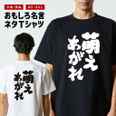 おもしろ Tシャツ おもしろTシャツ メンズ レディース キッズ 半袖 長袖 かわいい ふざけ パロディ 日本語 漢字 文字 プレゼント ギフト ネタTシャツ ...