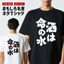 おもしろ Tシャツ おもしろTシャツ メンズ レディース キッズ 半袖 長袖 かわいい ふざけ パロディ 日本語 漢字 文字 プレゼント ギフト ネタTシャツ ...