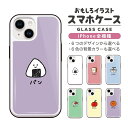 おもしろ イラスト iPhone17 ケース ガラス iPhone16 iPhone16e スマホケース iPhone15 Pro iPhone14 Plus iPhone13 mini iPhone SE ケース TPUケース ガラスケース おしゃれ かわいい 食べ物 パン ごはん カレー