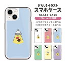 おもしろ イラスト iPhone17 ケース ガラス iPhone16 iPhone16e スマホケース iPhone15 Pro iPhone14 Plus iPhone13 mini iPhone SE ケース TPUケース ガラスケース おしゃれ かわいい UFO 寿司 ビール カレー ラーメン