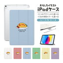 おもしろ イラスト iPad ケース 第10世代 第9世代 第8世代 第7世代 第6世代 かわいい 韓国 10.9インチ 10.2インチ iPad Air M2...