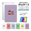 おもしろ イラスト iPad ケース 第10世代 第9世代 第8世代 第7世代 第6世代 かわいい 韓国 10.9インチ 10.2インチ iPad Air M2...