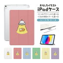 おもしろ イラスト iPad ケース 第10世代 第9世代 第8世代 第7世代 第6世代 かわいい 韓国 10.9インチ 10.2インチ iPad Air M2...