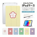 おもしろ イラスト iPad ケース 第10世代 第9世代 第8世代 第7世代 第6世代 かわいい 韓国 10.9インチ 10.2インチ iPad Air M2...