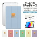 おもしろ イラスト iPad ケース 第10世代 第9世代 第8世代 第7世代 第6世代 かわいい 韓国 10.9インチ 10.2インチ iPad Air M2 11インチ 13インチ Air5 Air4 iPad mini A17 Pro mini6 mini5 iPad Pro 12.9インチ カバー かわいい 和菓子 回転焼き 大判焼き