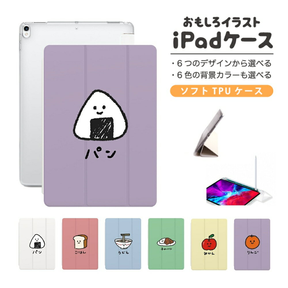 楽天市場】ipad pro 12.9インチ 第5世代(機種・対応機種iPad 楽天市場】ipad pro 12.9インチ 第5世代(機種・対応機種iPad